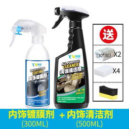 汽車內飾清洗劑室內清潔頂棚絨布織物真皮座椅強力去污多功能用品 內飾清潔劑 內飾鍍膜劑圖片大全 郵樂官方網站