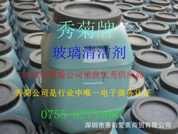 深圳市秀菊愛美商貿(mào)工業(yè)用清洗劑產(chǎn)品清單